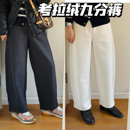 25秋冬| 考拉绒老钱风高腰九分锥形毛呢休闲裤【包邮+三天无理由退换】 商品图0