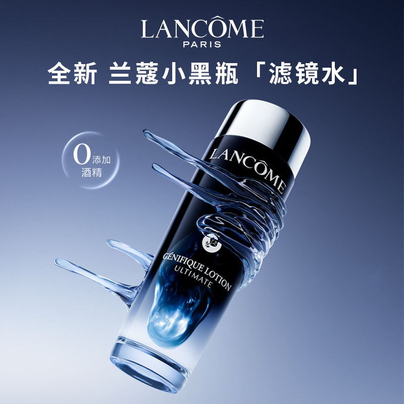 【999任选3件】兰蔻/lLancome 新品小黑瓶滤镜水修护肌底保湿水150ml
