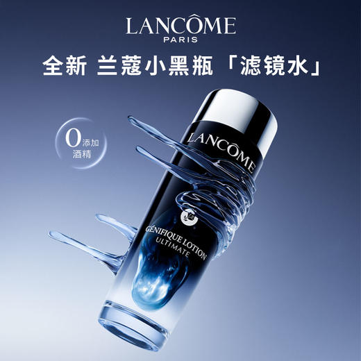 兰蔻/lLancome 25年新品小黑瓶滤镜水修护肌底保湿水150ml 商品图0