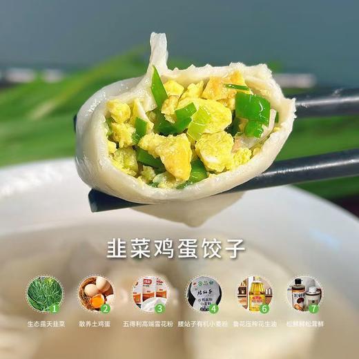 三份包邮【厨房手工水饺】 多口味手工水饺组合装 有机黑猪肉系列/韭菜鸡蛋 任选 每盒15只 满4盒赠送酸豆角一份 商品图1