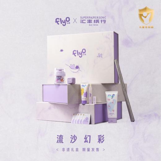 【25年圣诞礼】【艺术家联名礼盒】FlyO X 汇丰纸行联名礼盒节日送礼儿童面霜 商品图0