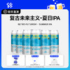 拾捌精酿 复古未来主义 夏日IPA Retro-futurism·SUMMER IPA国产精酿啤酒 500ML 商品缩略图0