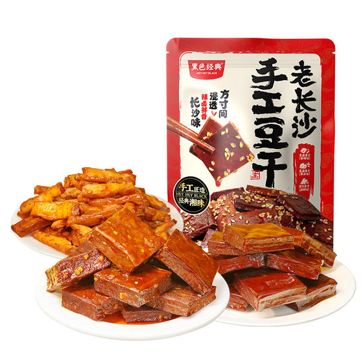 黑色经典老长沙手工豆干大礼包手磨豆干小零食小包装麻辣豆腐干 商品图4