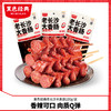 黑色经典老长沙大香肠肉肠香麻辣油炸熟食小吃湖南特产装休闲零食 商品缩略图0