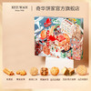 【麦东记香港心什锦饼干糕点礼盒】迷你合桃酥/凤梨金酥/香芒金酥/企鹅曲奇饼/鸡蛋卷芝麻饼节日伴手礼 商品缩略图2