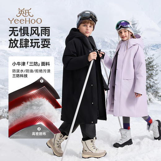【三防旗舰款白鹅绒】【英氏】【140-180】男女童运动滑雪防水儿童鹅绒服 商品图6
