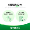 滴露4合1除菌洗衣凝珠雨后青草3颗 商品缩略图5
