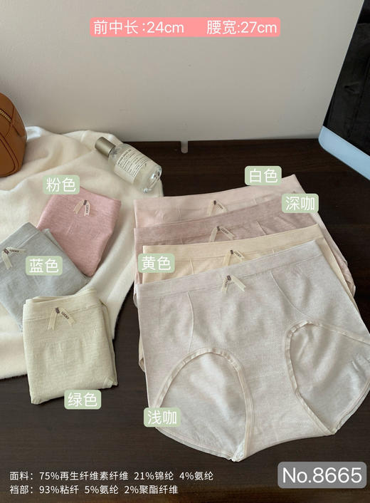 女士彩纱棉裆高弹力无缝舒适内裤三角裤8665 商品图0