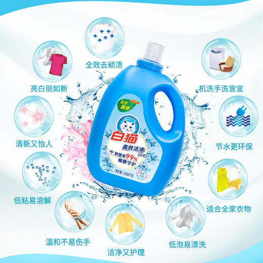 白猫高效洁净洗衣液3.008KG*2瓶 商品图1