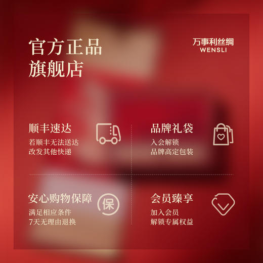 万事利真丝绒围巾-福运加倍礼盒 商品图4