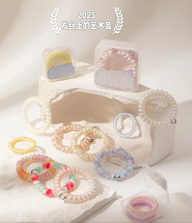 【两盒包邮】萝萝拉电话线发圈 | 随性百搭、可作时尚配饰、百变造型、闪亮颜值