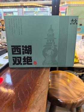 【茗】杭州特产 双拼明前新茶礼（礼盒）