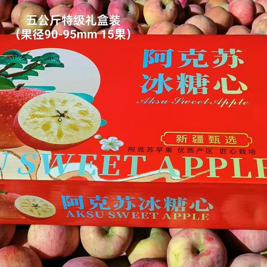 新疆阿克苏红旗坡农场冰糖心苹果皇后10斤（特级） 商品图4