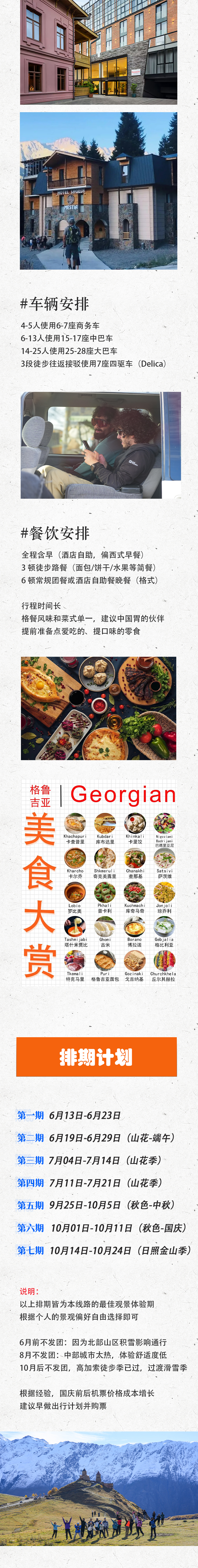 路线亮点