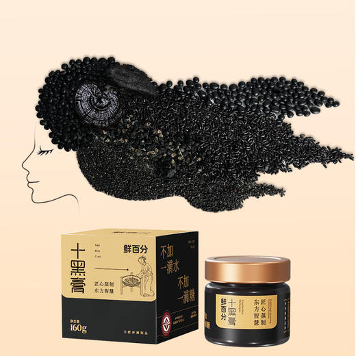 鲜百分十黑膏 商品图2