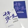 十年顶一生：36条打造个人IP的*法则 任康磊著 随书附赠30日励志日记小册子 成功励志思维方式书籍 商品缩略图4