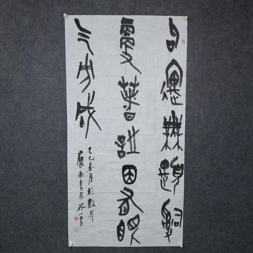 王志敏《句遇无题词更著，诗因有眼气方成》136x69CM手写纸本宣纸书法作品 商品图6