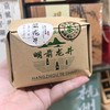 【茗】2025明前龙井茶伴手礼250克 商品缩略图2