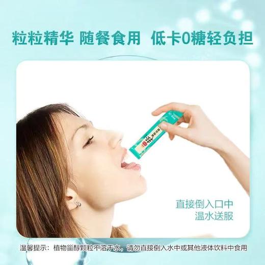 益海嘉里植物甾醇颗粒2g*30支*2（经典礼盒）植物来源随餐食用 商品图3