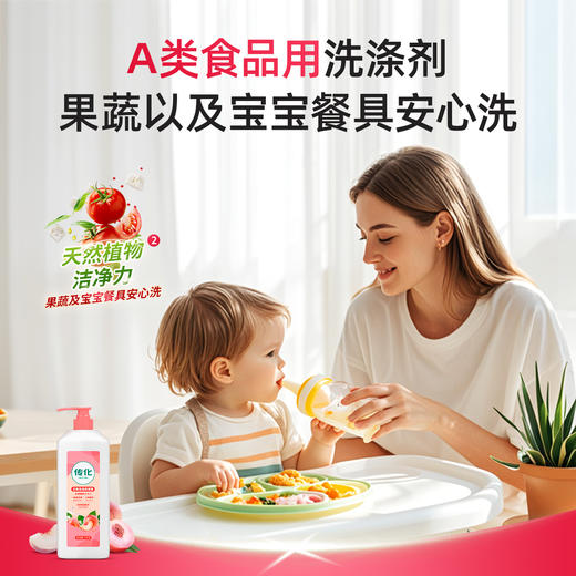 传化1kg白桃洗洁精 商品图3