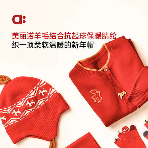 幼岚美丽诺羊毛【麻花辫护耳帽】儿童帽子25秋冬新品保暖 商品图1