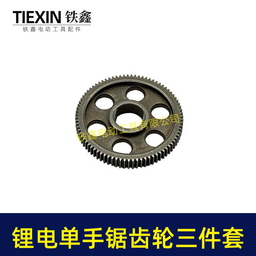 【货号07306】锂电电链锯齿轮三件套4寸单手锯6寸8寸单手锯锂电锯齿轮大小齿 商品图8