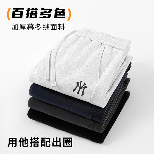 【加厚锁温 柔软舒适】MY情侣加绒休闲卫裤（平口/束口可选） 商品图6