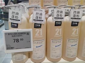 发玛21蓬松控油轻盈洗发水600ml
