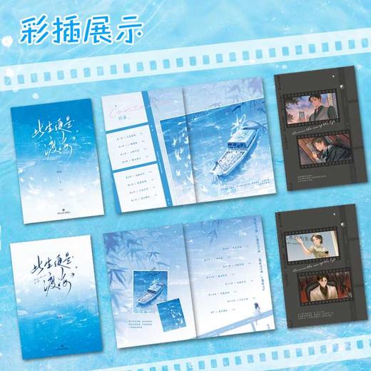 此生便是渡海(全2册) 商品图2