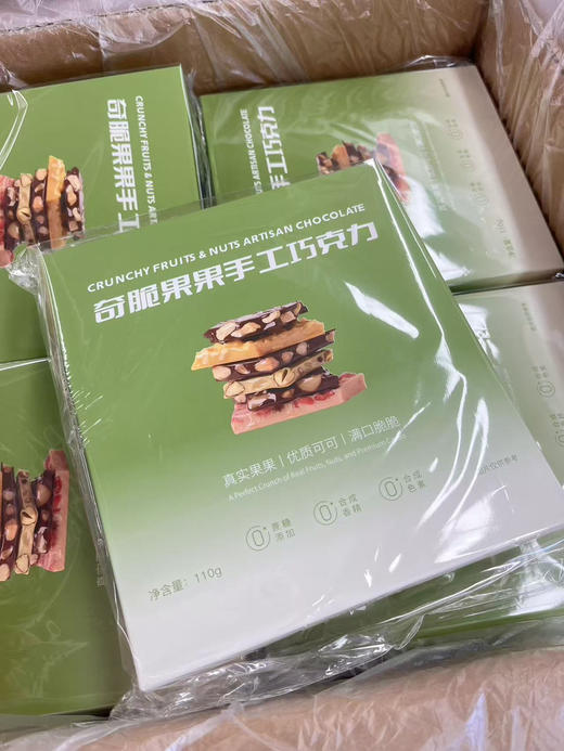 奇脆果果手工巧克力 不含代可可脂
好吃停不下来的巧克力
坚持4️⃣个“0”添加，手工制作‼️好吃没负担✅ 商品图0