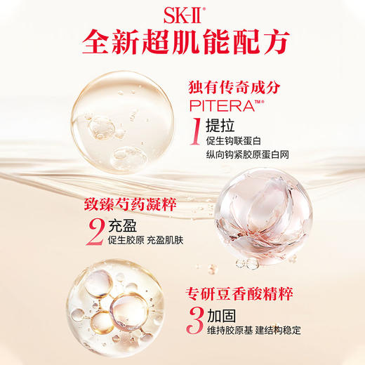 【无盒】SK2光子大红瓶面霜清爽/滋润 80g升级版椭圆形最新版 保湿滋润 无盒的 CDF 商品图2
