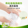 传化果醋泡泡洗碗巾 商品缩略图2