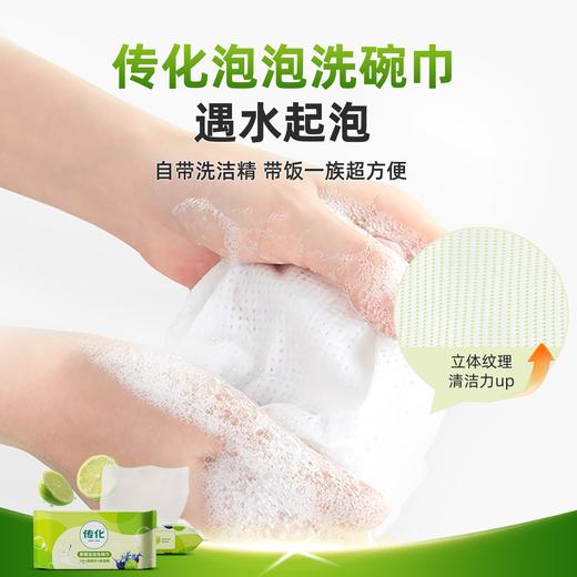 传化果醋泡泡洗碗巾 商品图2