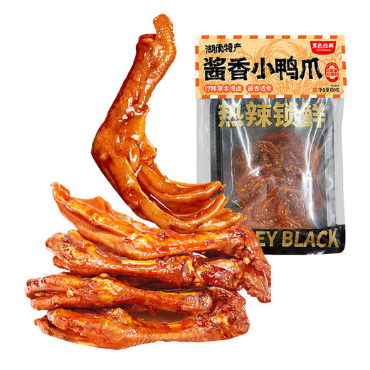 黑色经典酱香小鸭爪零食香辣味鸭掌开袋即食追剧解馋休闲零食小吃 商品图4