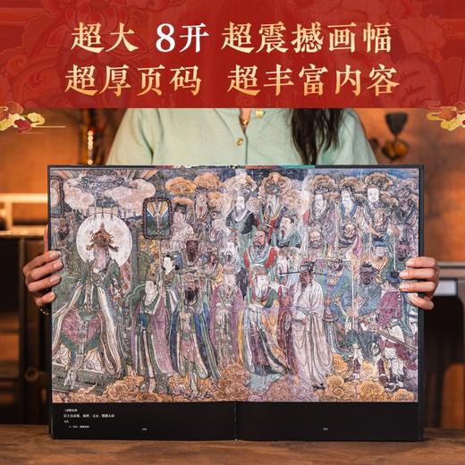 《地上看山西：中国古代寺观传世壁画》收录山西省境内34座寺观，本书选取山西经典古代寺观，聚焦于壁画，以地点为逻辑线进行编排 商品图3