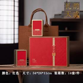 礼韵天成【红.2听+茶勺】38元1套.整箱14套