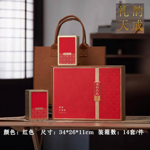 礼韵天成【红.2听+茶勺】38元1套.整箱14套 商品图0