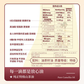 齐云仙【保真山茶油】100%纯正 精炼萃取 0反式脂肪酸 2L*1桶 /粮油调味 /食用油 /山茶油 商品图3