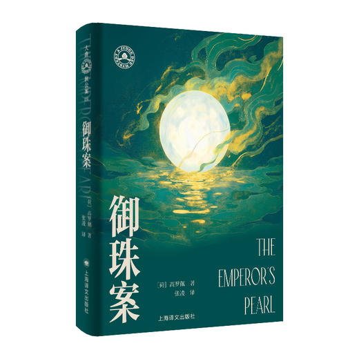 御珠案 商品图1