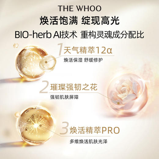 后天气丹新款pro光耀焕活系列单水150ml+单乳110ml紧致滋润护肤 商品图1