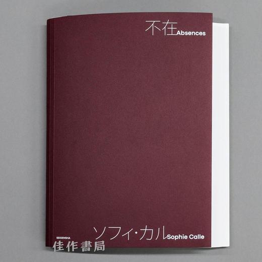 不在　ソフィ?カル / 缺席： 苏菲·卡尔 商品图0