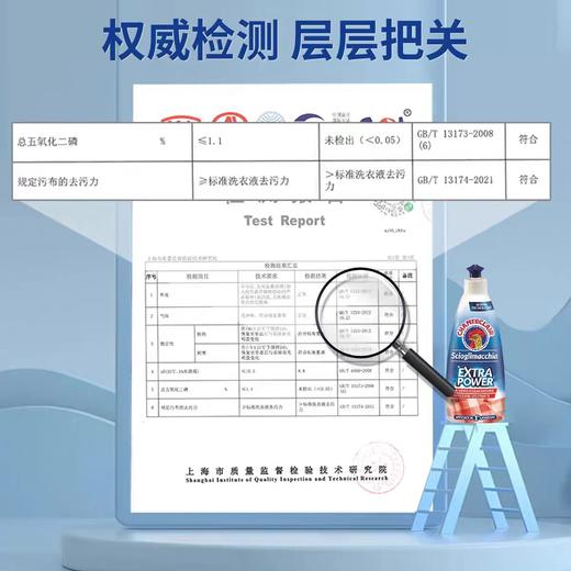 4楼Eubelle欧蓓 大公鸡污渍克星洗衣液375ml 衣领净去污领口袖口去黄 活动价：36元 商品图2