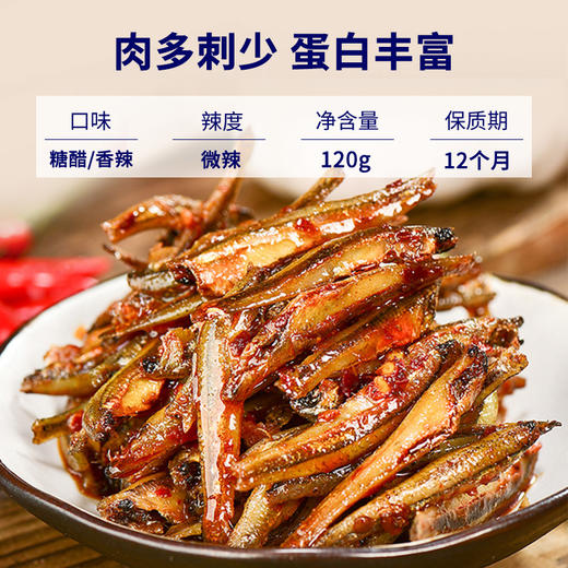 黑色经典鱼仔零食推荐即食长沙网红休闲食品湖南特产毛毛鱼小零食 商品图3
