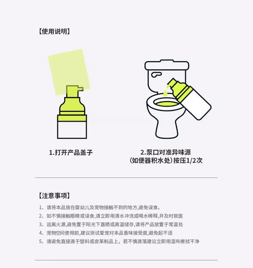 卫生间太臭❓用它❗【airfunk厕所一滴香】还你一个清新自然的空间🚾高效除菌 留香6h⏰一滴轻松除臭👍 商品图1