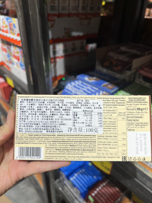 德国丝格德焦糖布朗尼口味小方块巧克力100g 商品图3