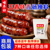 味不让麻辣香肠调料家用商用正宗四川麻辣五香广味腊肠灌肠调味料 商品缩略图0