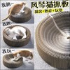 创意手风琴猫抓板宠物用品解压磨爪瓦楞纸猫猫专用玩具用品新款新品 商品缩略图1