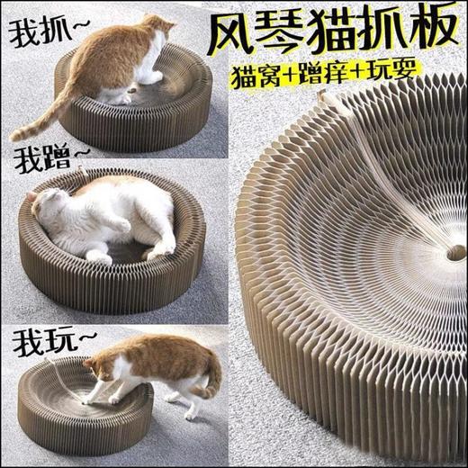 创意手风琴猫抓板宠物用品解压磨爪瓦楞纸猫猫专用玩具用品新款新品 商品图1