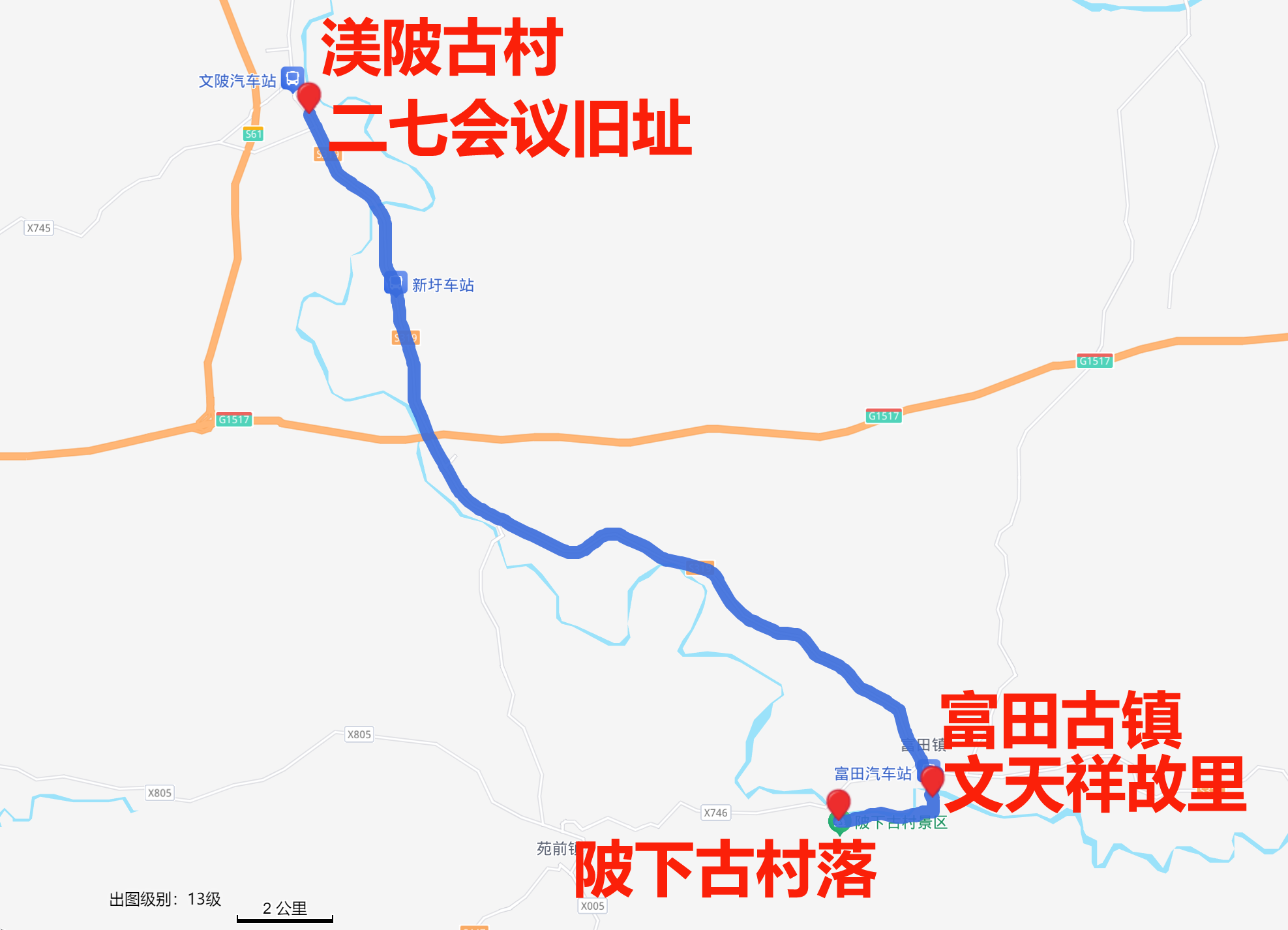 吉安古村落半日游（文天祥故里）