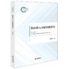 税法收入分配功能研究 何锦前著 法律出版社 商品缩略图6